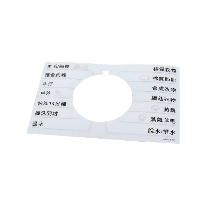 programme plate,knob,adhesive,ZH