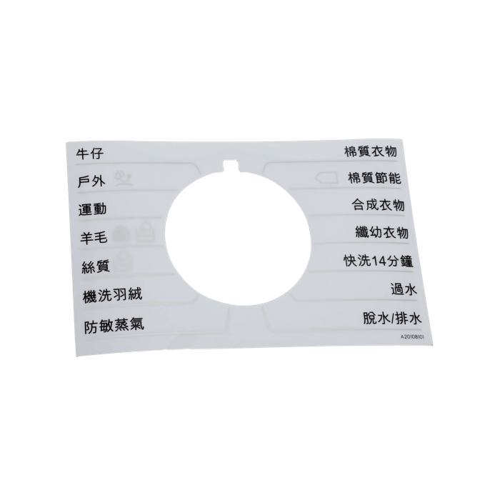 programme plate,knob,adhesive,ZH