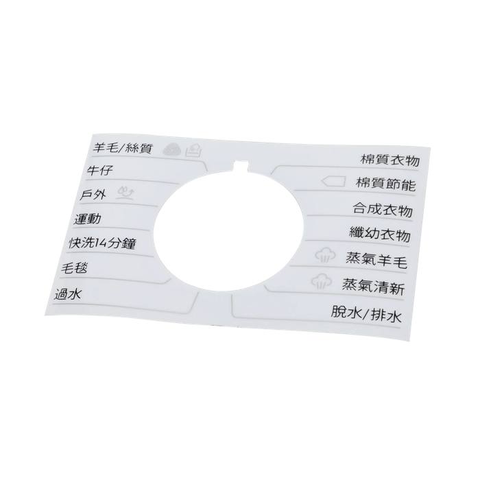 programme plate,knob,adhesive,ZH