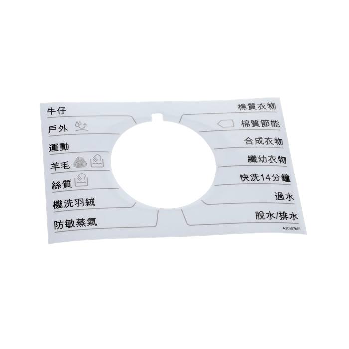 programme plate,knob,adhesive,ZH