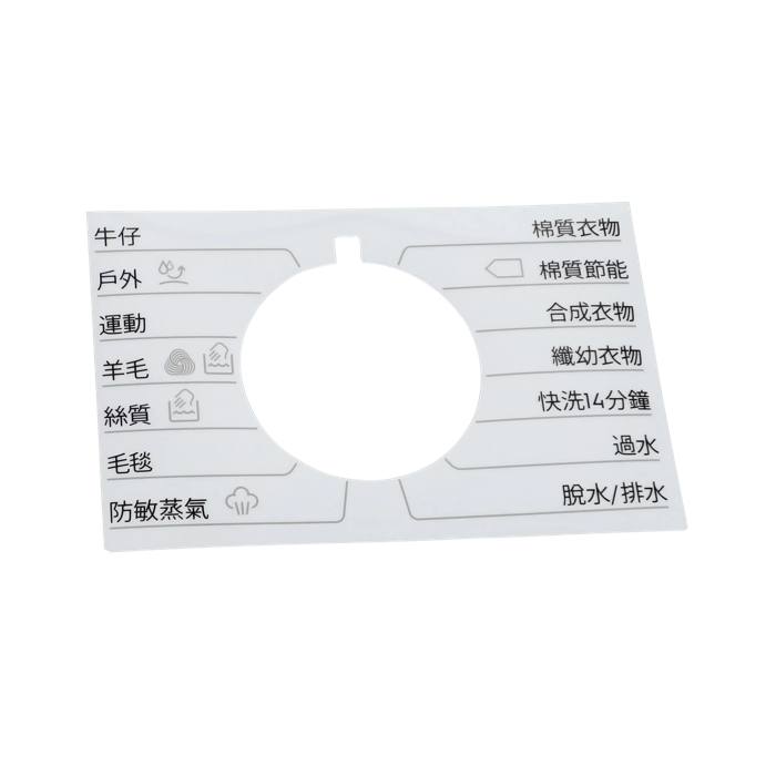 programme plate,knob,adhesive,ZH