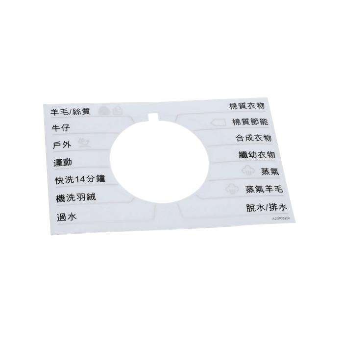 programme plate,knob,adhesive,ZH