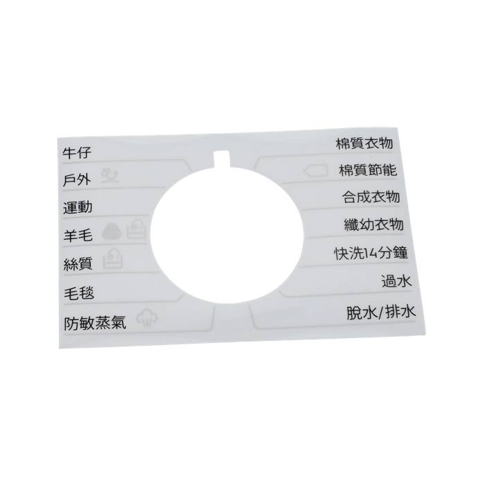 programme plate,knob,adhesive,ZH