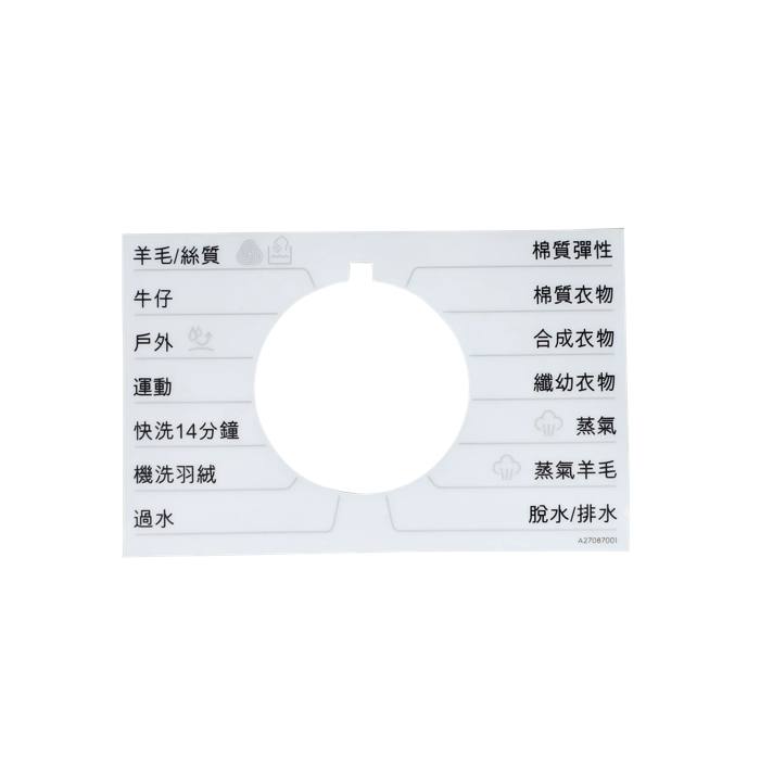 programme plate, knob, adhesive, ZH