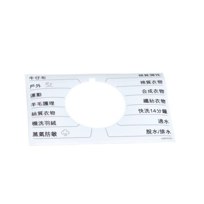 programme plate, knob, adhesive, ZH