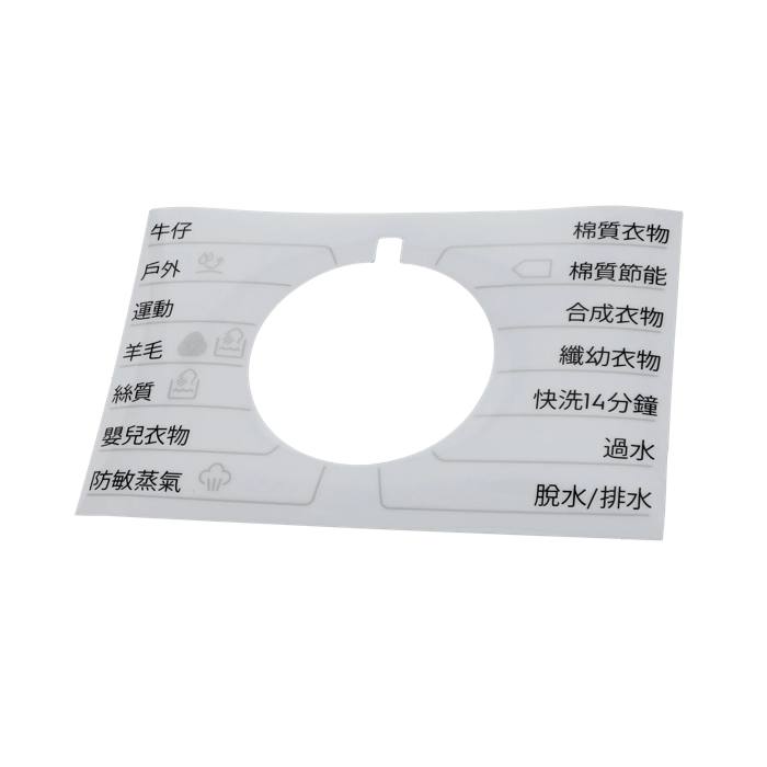 programme plate,knob,adhesive,ZH