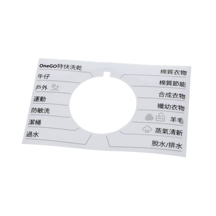 programme plate,knob,adhesive,ZH