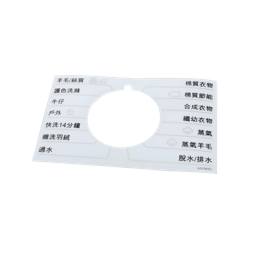 programme plate,knob,adhesive,ZH