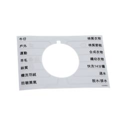 programme plate,knob,adhesive,ZH