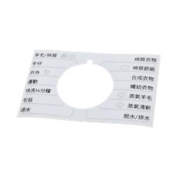 programme plate,knob,adhesive,ZH