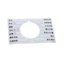 programme plate,knob,adhesive,ZH