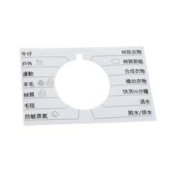 programme plate,knob,adhesive,ZH