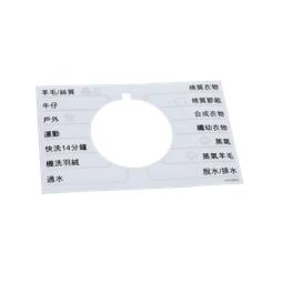 programme plate,knob,adhesive,ZH