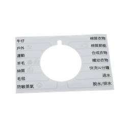 programme plate,knob,adhesive,ZH