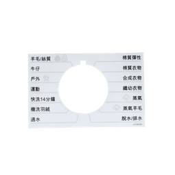 programme plate, knob, adhesive, ZH