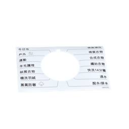 programme plate, knob, adhesive, ZH