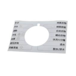 programme plate,knob,adhesive,ZH
